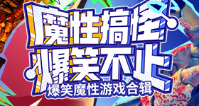 阚清子何宣林跳